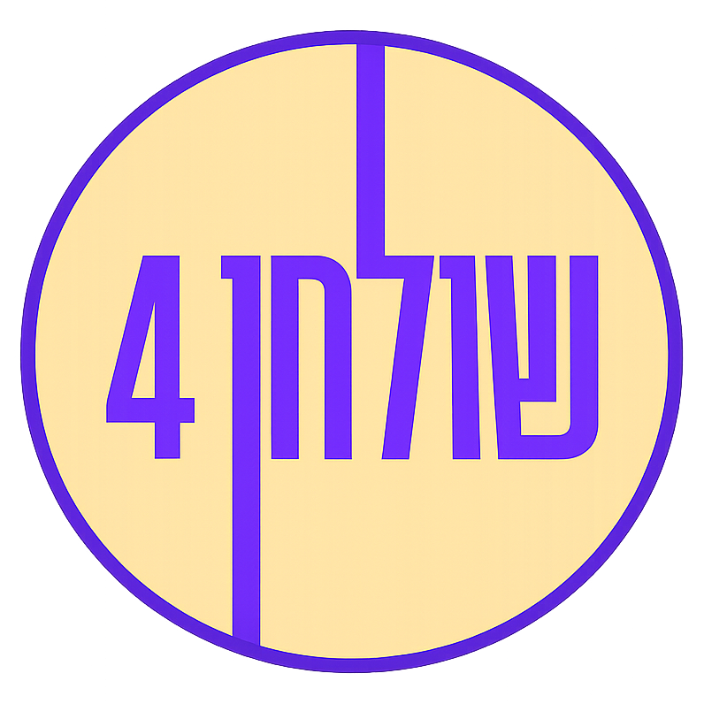 שולחן 4